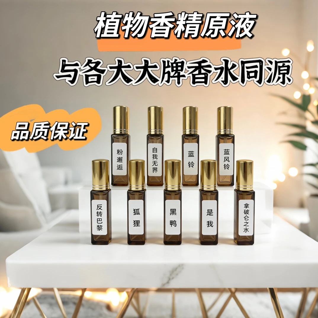 【娇 X 兰】高级性感魅力清新甜美24小时留香 温和不刺激原液