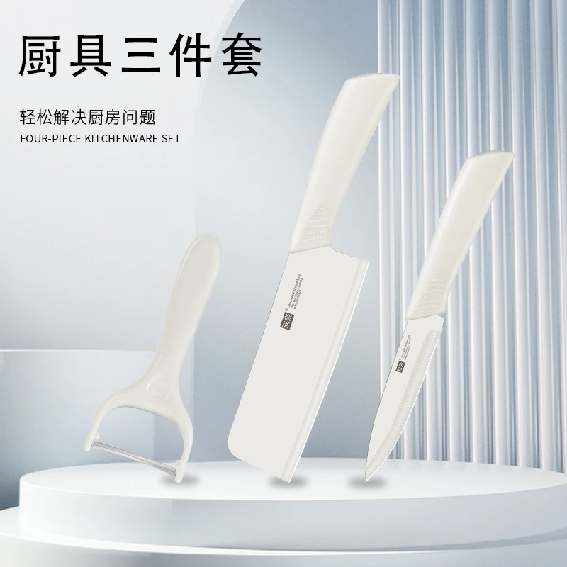 瑶总补贴奶白抗菌刀具三件套
