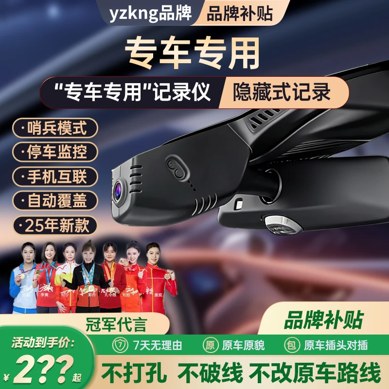 yzkng2026款4K行车记录仪免走线哨兵模式WIFI手机互联行车记录仪