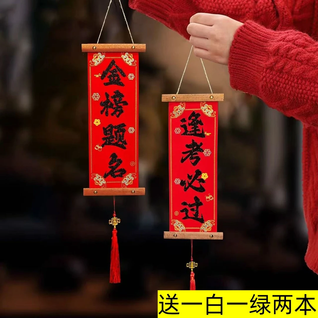 金榜题名便签•优zy必过