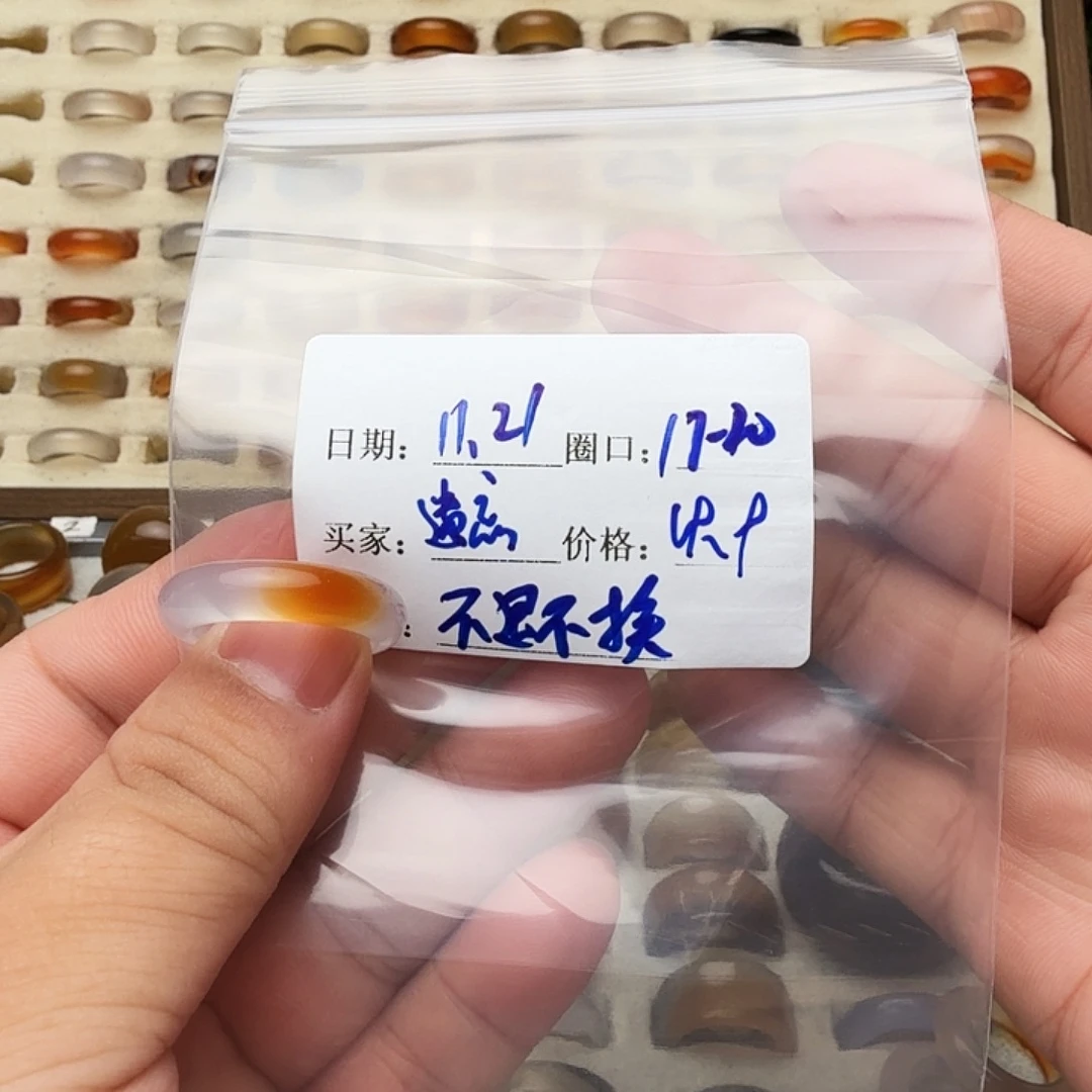 玛瑙/玉髓未镶嵌戒指福利不退不换换客户同意