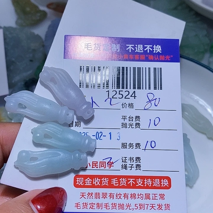定制翡翠未镶嵌小**子