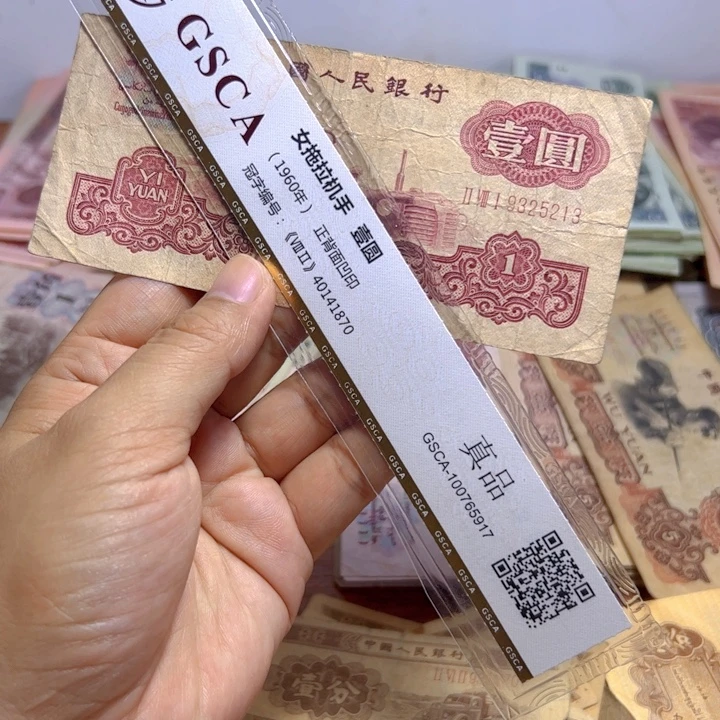 退市人民币1张如图旧票