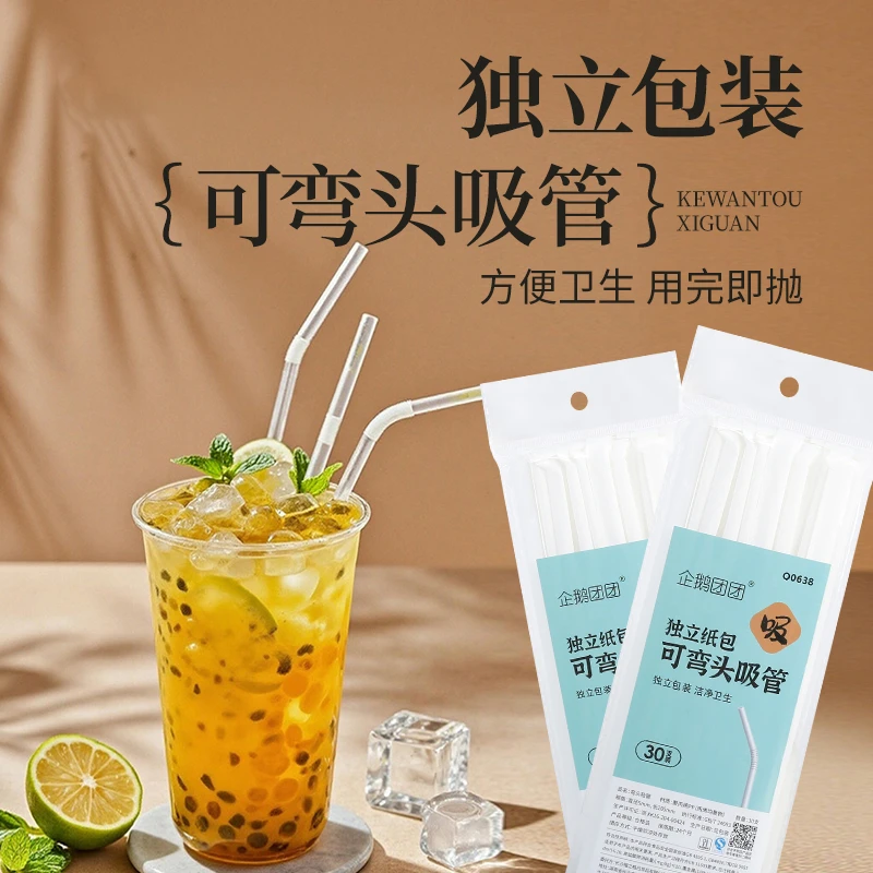 吸管一次性独立包装水杯儿童宝宝产妇一次性塑料透明弯曲吸管日用