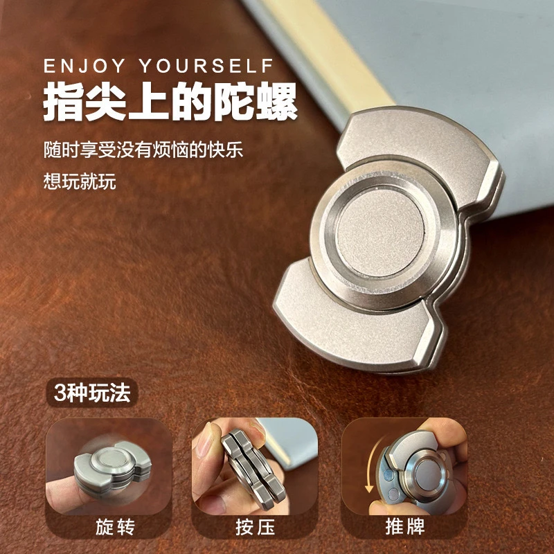 三合一指尖旋转陀螺锌合金炫酷成人玩具解压神器黑科技随身把玩