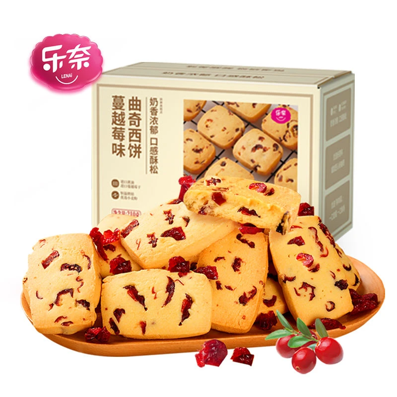 乐奈蔓越莓黄油曲奇饼干好吃的休闲食品小零食批发小吃克