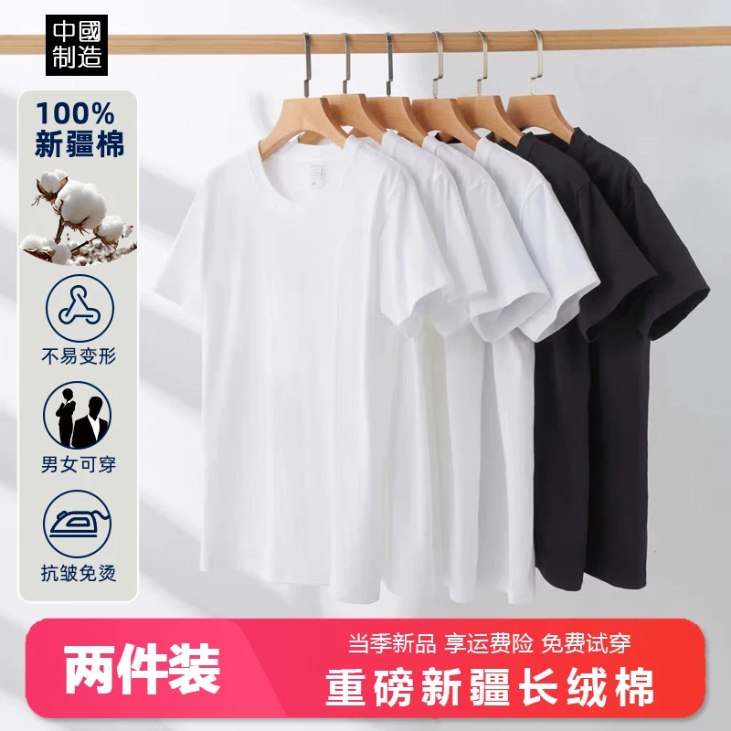 短袖【2件装】重磅纯棉t恤男女半袖休闲简约百搭宽松白色夏季打底衫