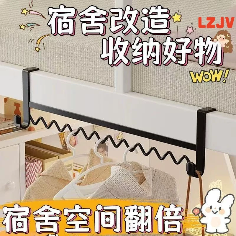 LZJV宿舍床边挂衣服神器上铺置物架床头挂钩波浪衣架收纳寝室必备