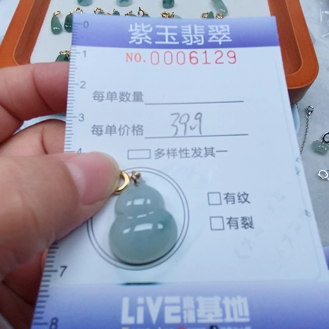 颈饰未镶嵌翡翠冰胶飘花葫芦