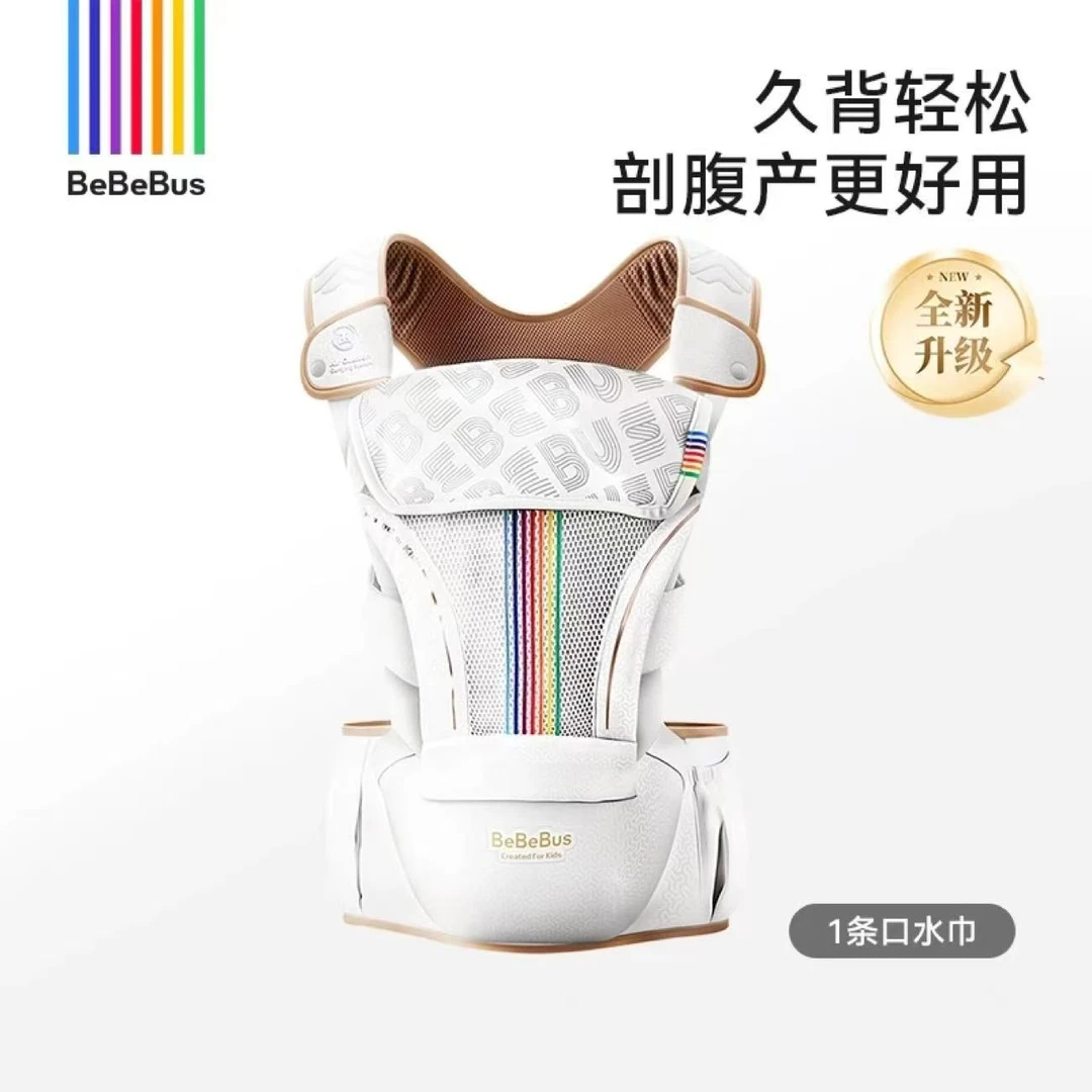 bebe1bus轻享家pro腰凳婴儿背带宝宝夏轻便四季前后两用抱娃