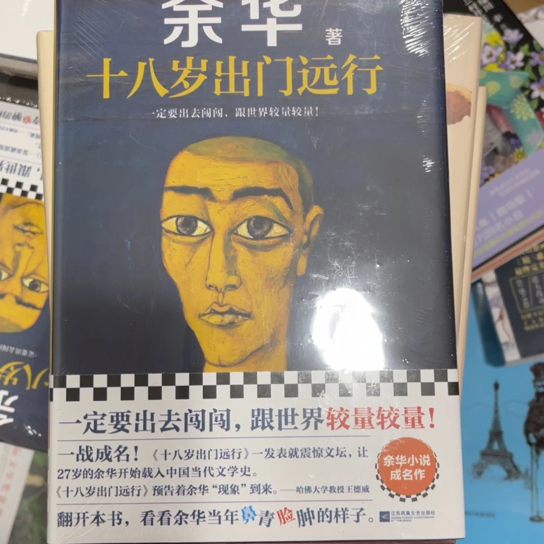 十八岁出以远待遇吗亲爱的你啊