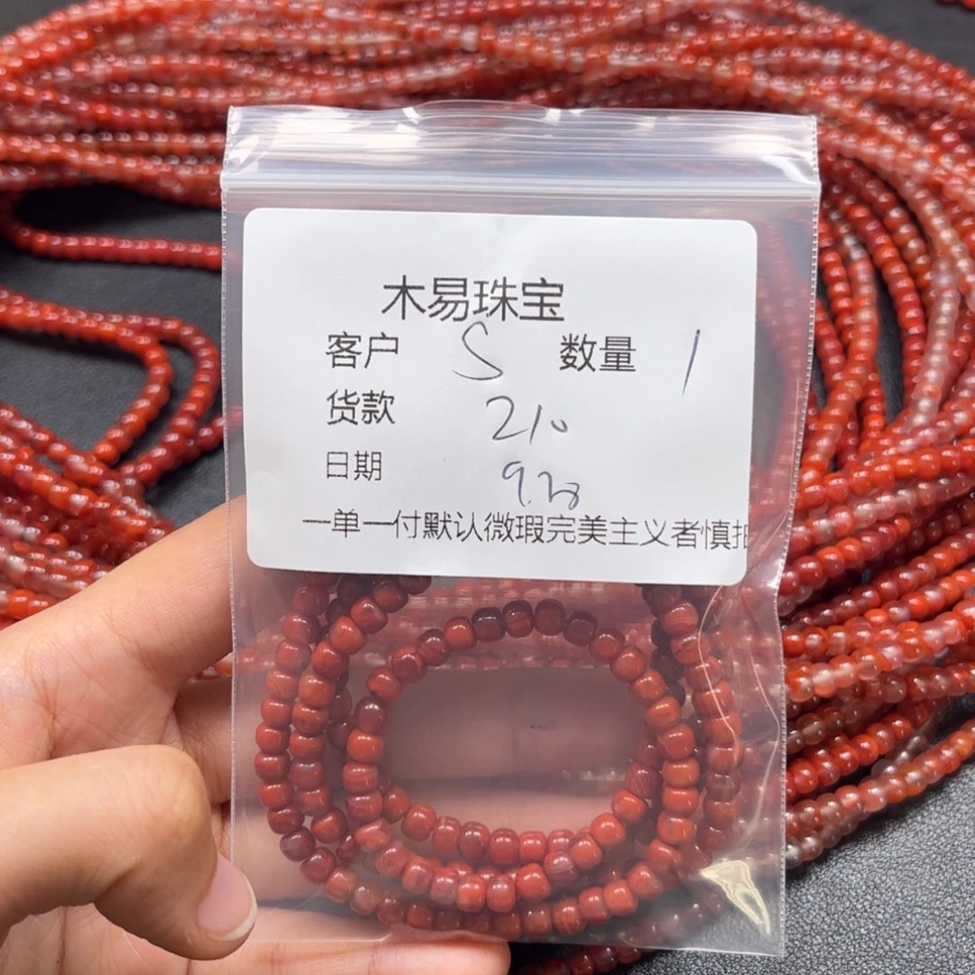 s***南红玛瑙未镶嵌配饰