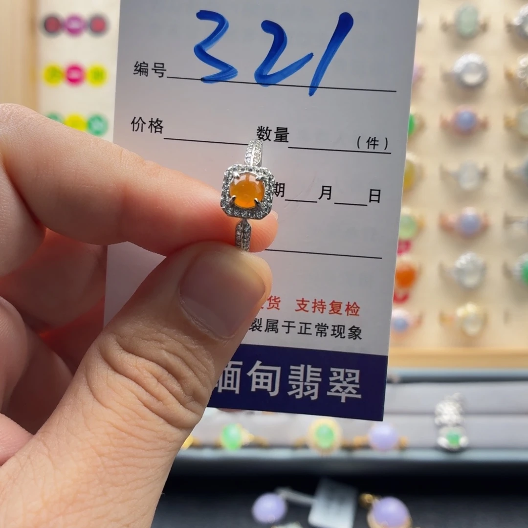 银S925镶嵌戒指翡翠
