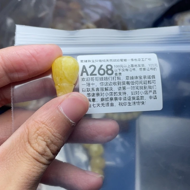 未镶嵌琥珀珠宝奇石