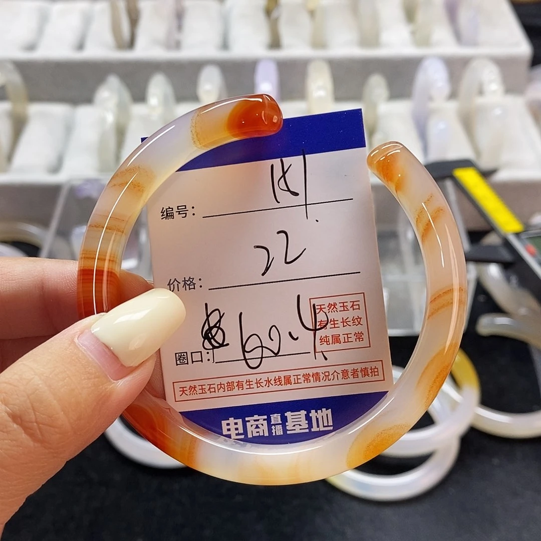 玛瑙/玉髓手镯未镶嵌151