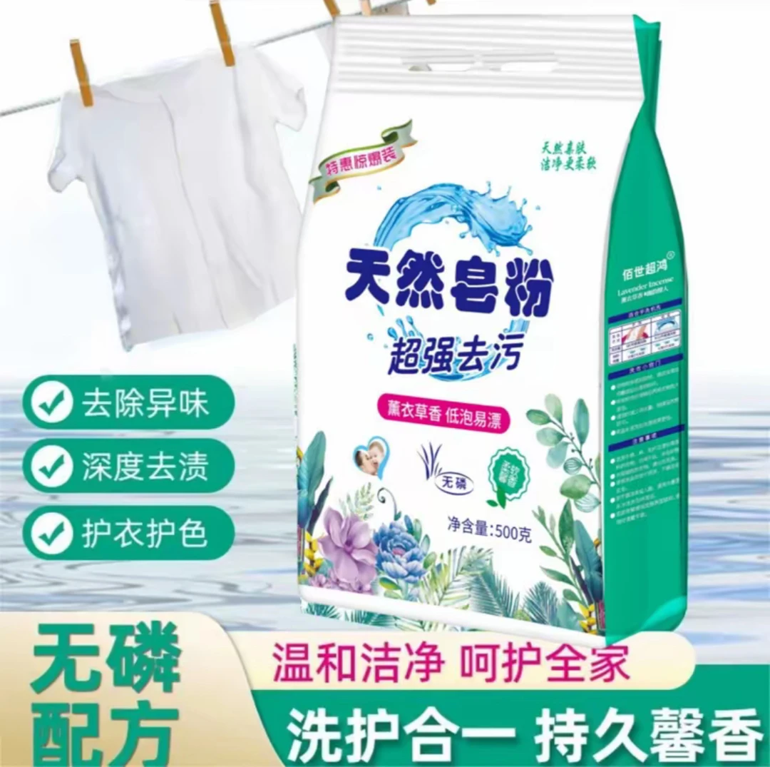 多单囤【拍1袋发6袋】天然皂粉肥皂粉无磷洗衣粉新老包装随机发