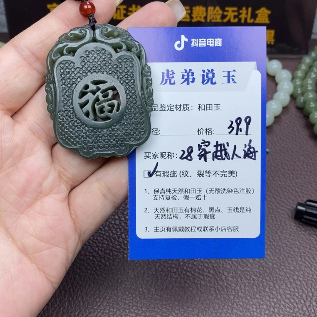 穿***海和田玉未镶嵌手镯