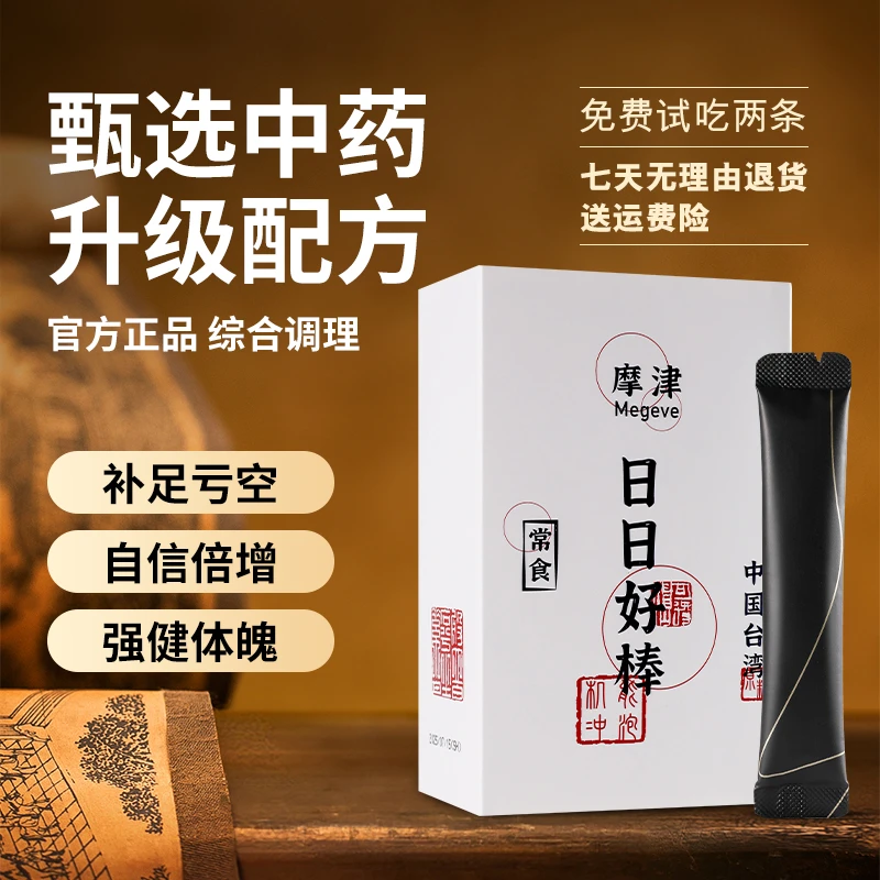 日日好棒加班能量运动健身能量饮料疲乏疲劳熬夜机能冲泡饮