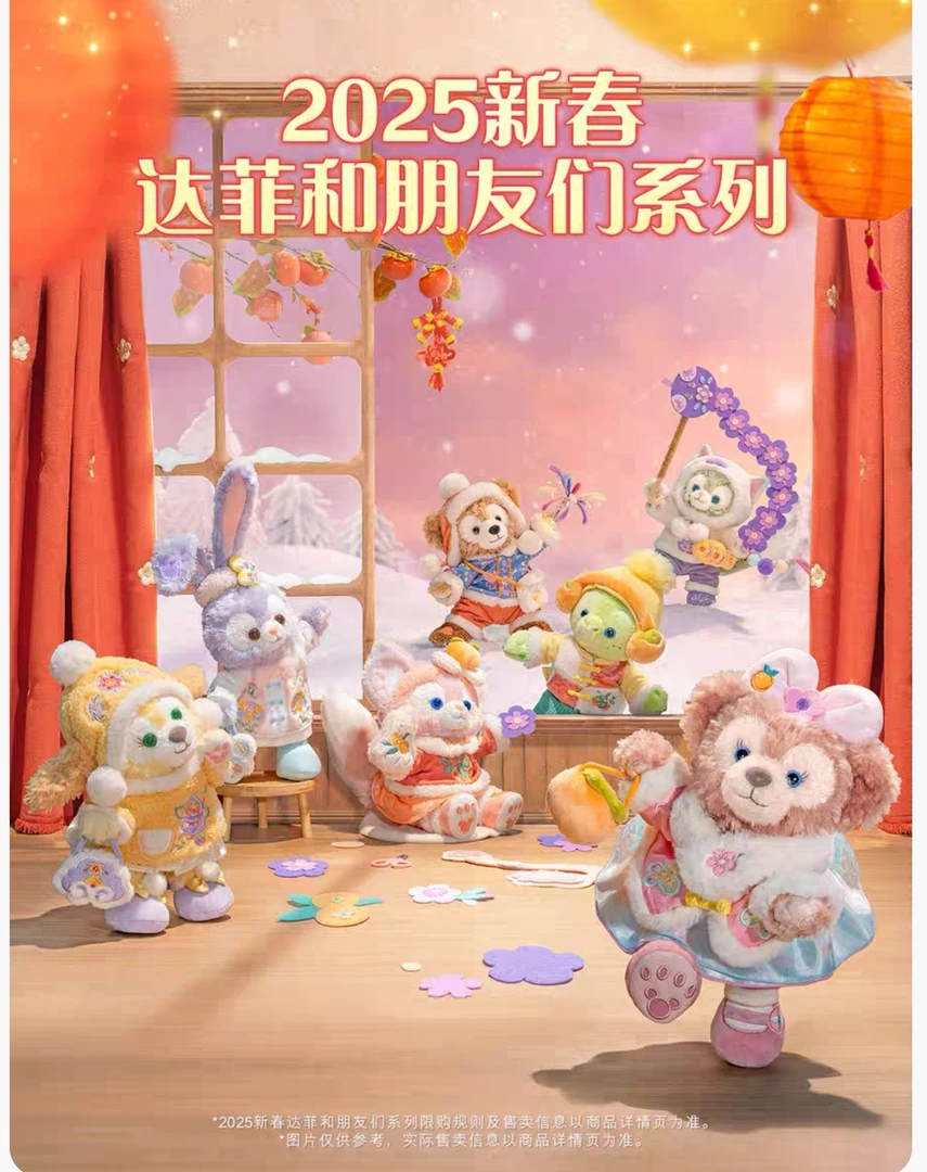 上迪正品2025《新春系列》七宝公仔挂件