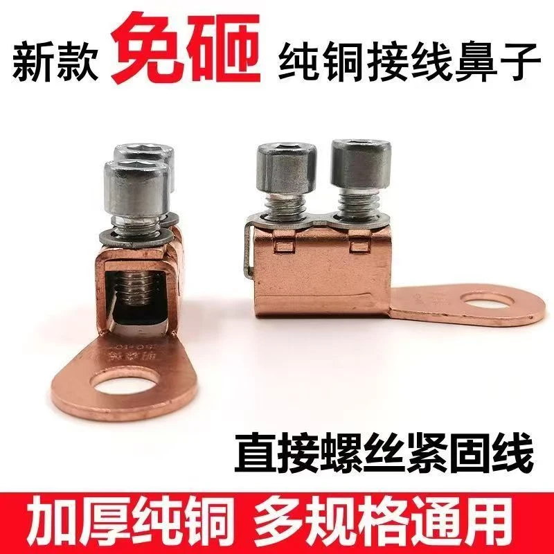 国标纯铜汽车接线鼻子断路器免砸快接端子线耳接头电线压线端子线