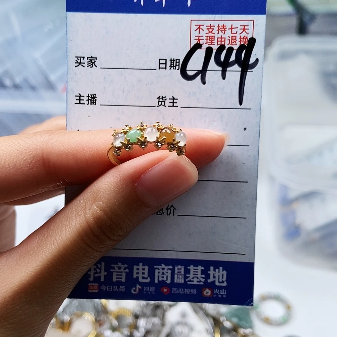 翡翠未镶嵌戒指戒指