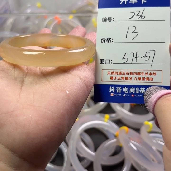 玛瑙/玉髓未镶嵌手镯