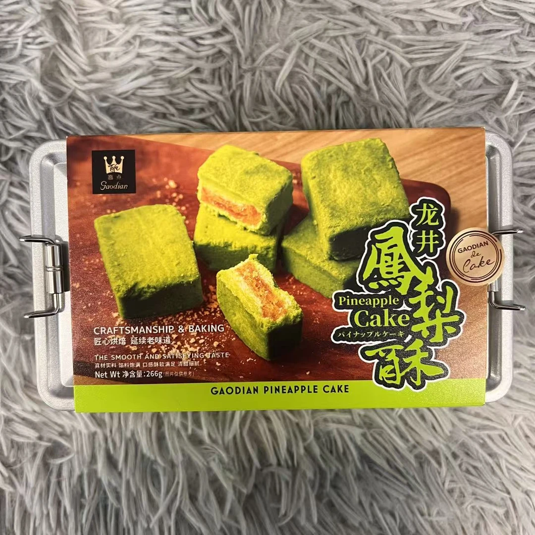 港式风味龙井凤梨酥