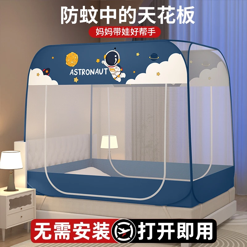 免安装蚊帐蒙古包家用2025新款卧室1米5防摔儿童可折叠防蚊罩家用