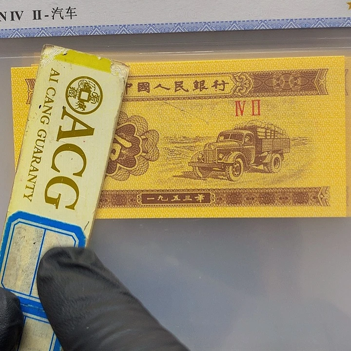 一分太白金星错版币