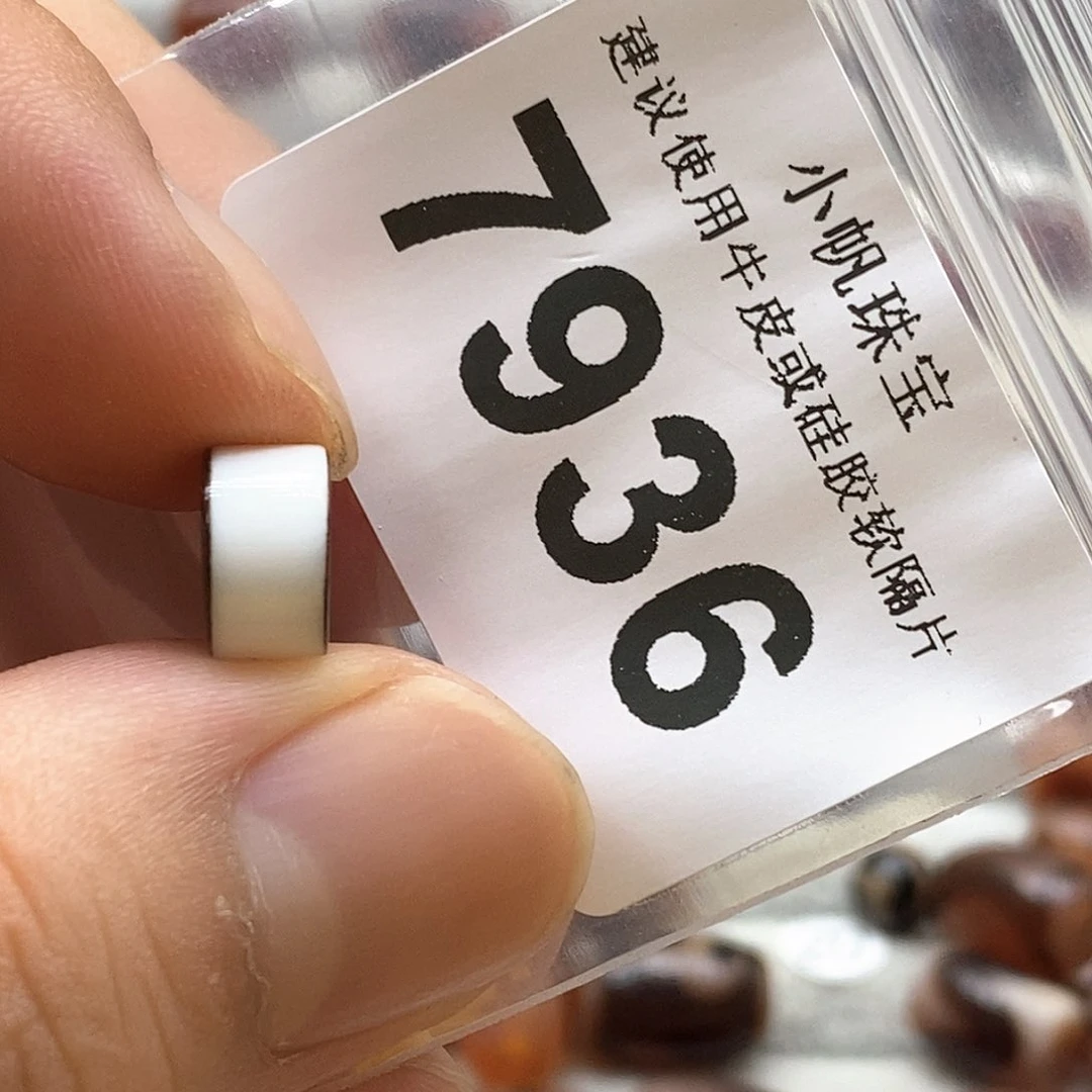 玛瑙/玉髓裸珠未镶嵌7936