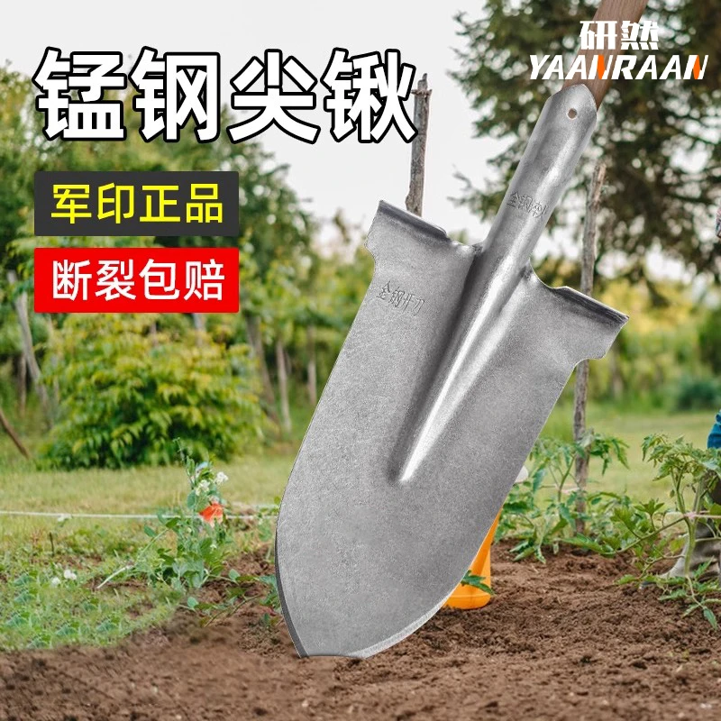 研然铁锹尖铲锰钢铁锨农用铁锹户外种菜挖土松土神器挖树专用泥锹