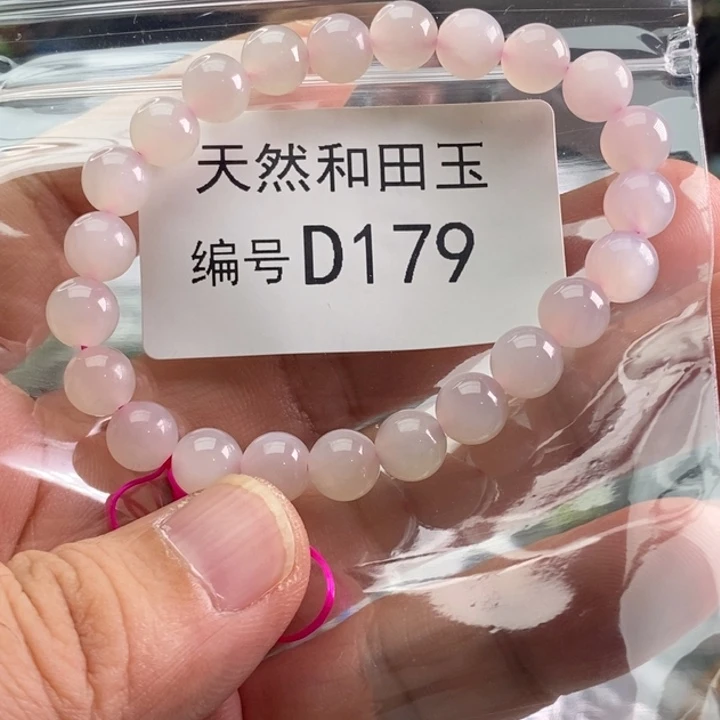 手链未镶嵌和田玉