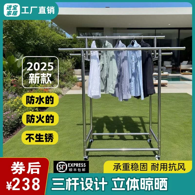 [直播间专属]三杆不锈钢折叠晾衣架户外室内多功能晾晒衣杆