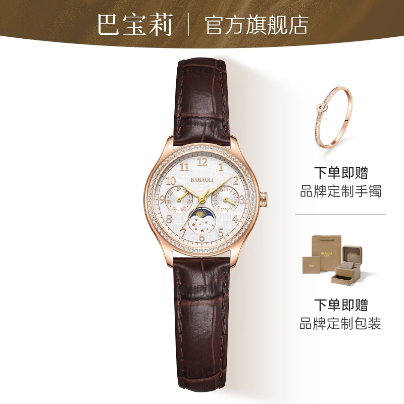 【官方正品】机械手表多功能全自动腕表镶钻奢华腕表6519