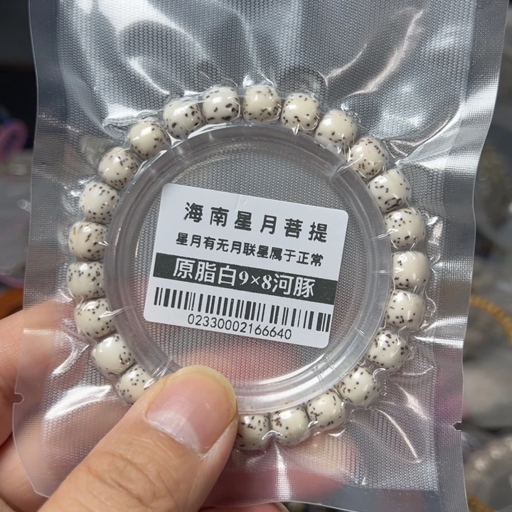 星月菩提手串原生态9×8左右单圈河豚0233号