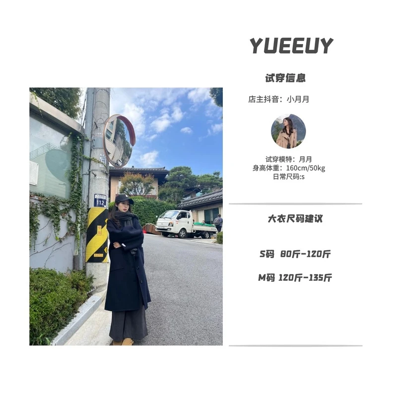 “夜幕流星”羊毛大衣（含围巾）