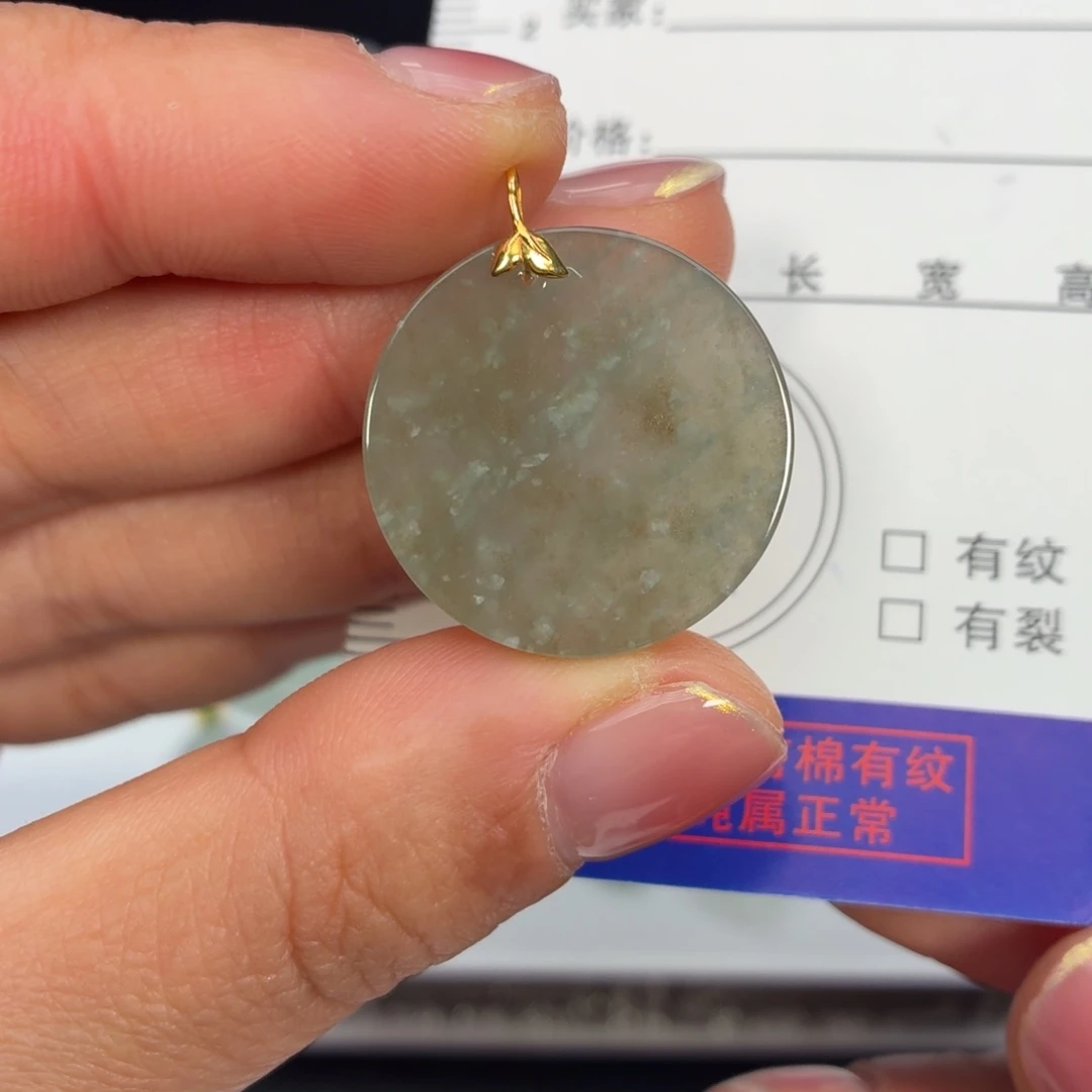 翡翠18K金镶嵌颈饰无事牌