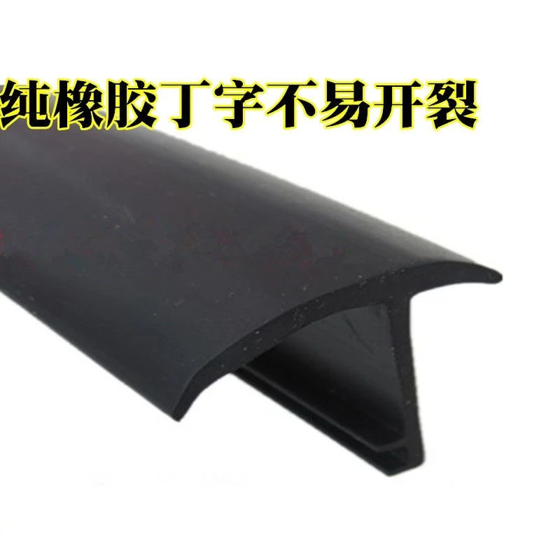 封闭电动车棚门密封条电动车门改装用橡胶条电动三轮软质皮条