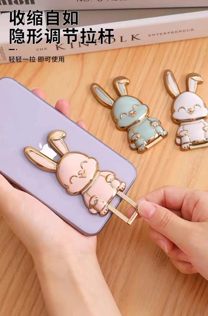手机支架超薄隐形可折叠可爱卡通兔子ins背托式懒人式多功能支架