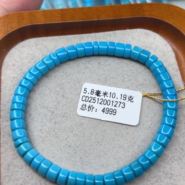 绿松石未镶嵌手链