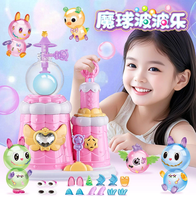 魔球波波乐手工diy玩具女孩子充气机魔法气球粘粘乐生日玩具礼物