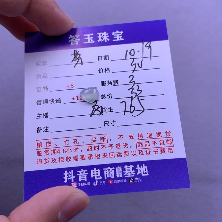 颈饰未镶嵌翡翠芬*