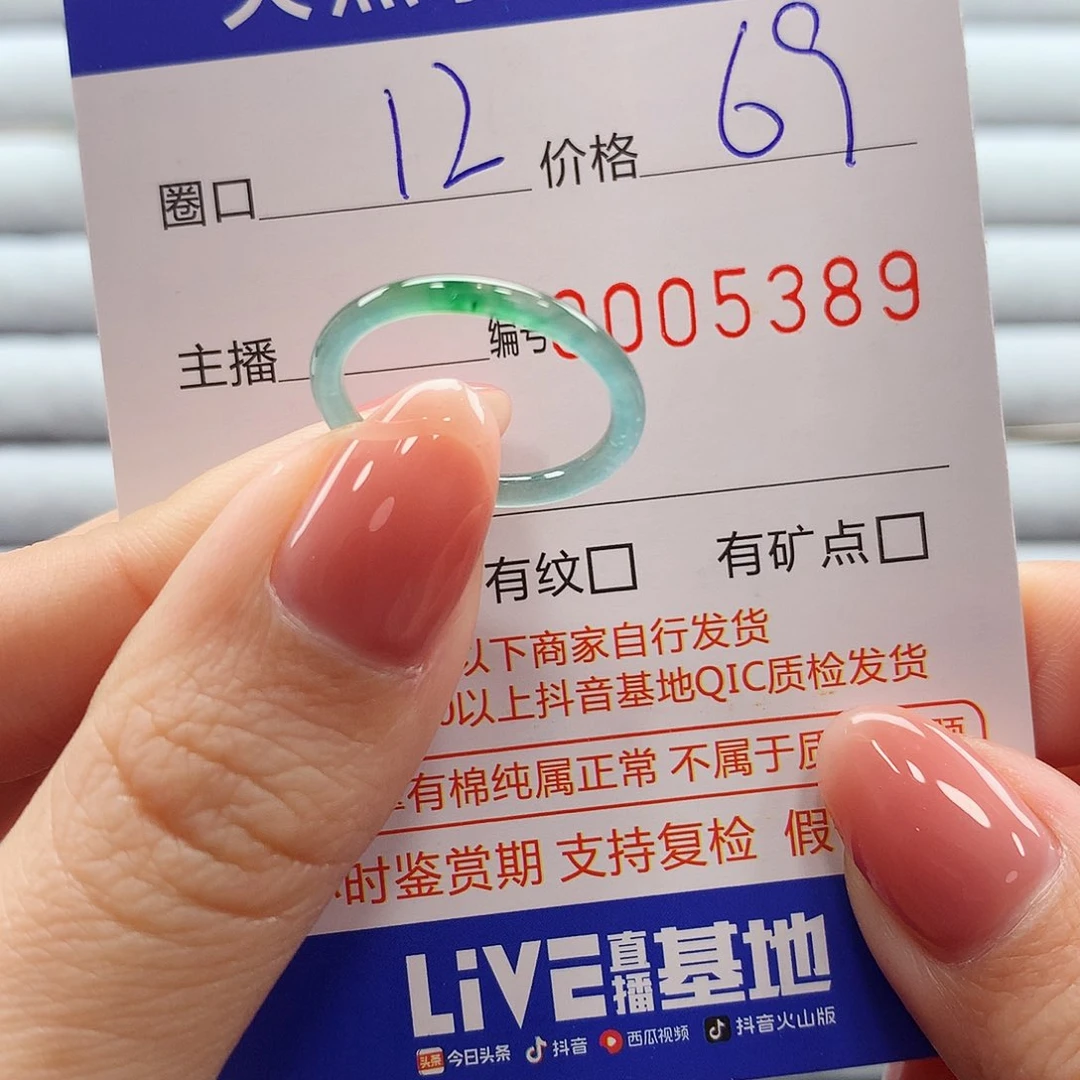 翡翠戒指未镶嵌翡翠