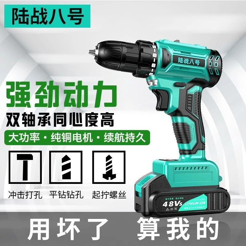 乌市发货新疆包邮大功率无刷电钻家用升级款12V36VF42VF48VF手电
