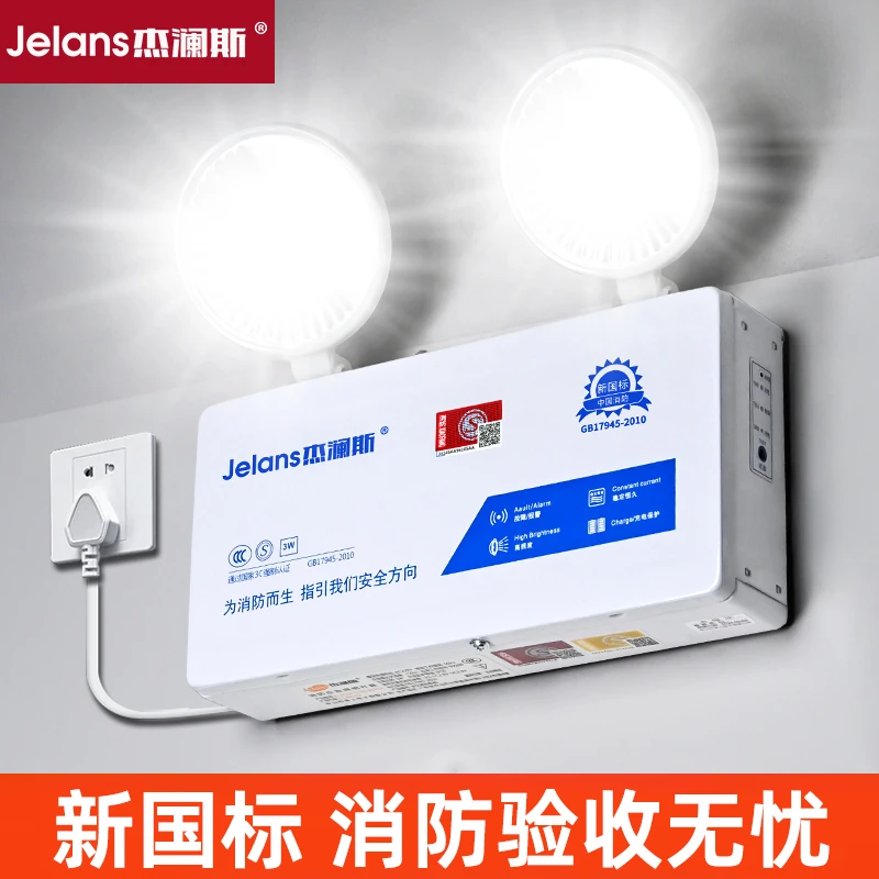 消防应急灯商用家用新国标LED安全出口疏散充电式安全应急照明灯