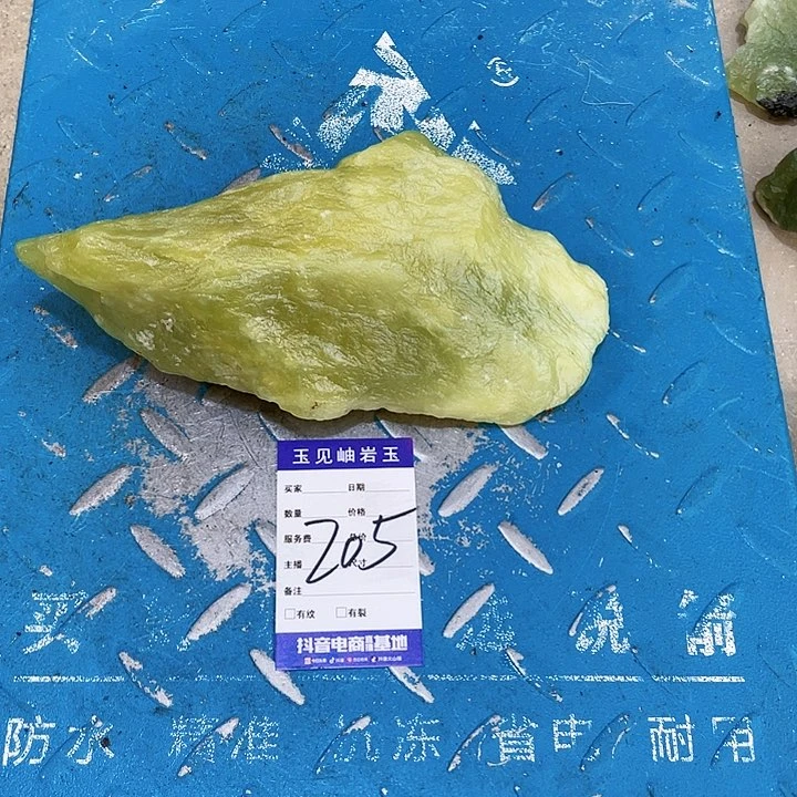 【闪购商品】未镶嵌蛇纹石玉珠宝奇石南*