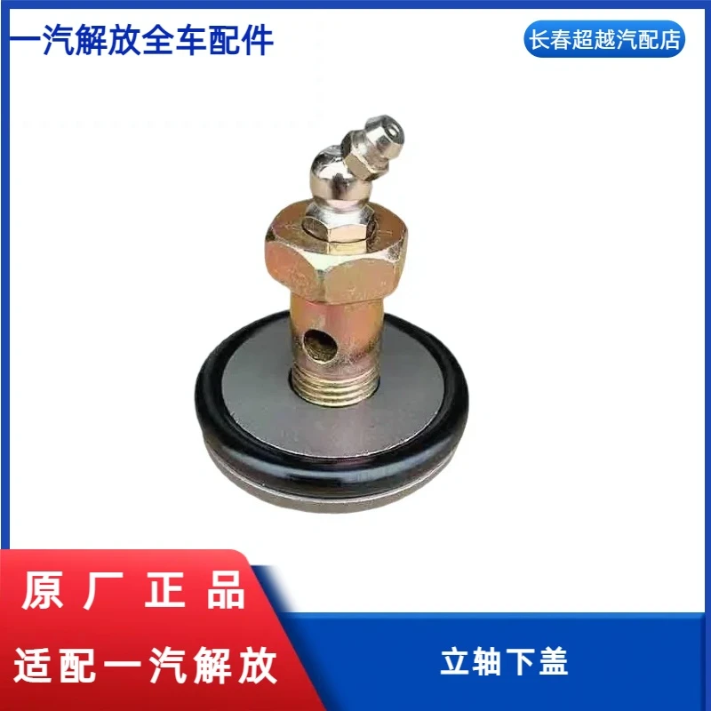 一汽解放J6 J7 Jh6锡柴立轴的下盖