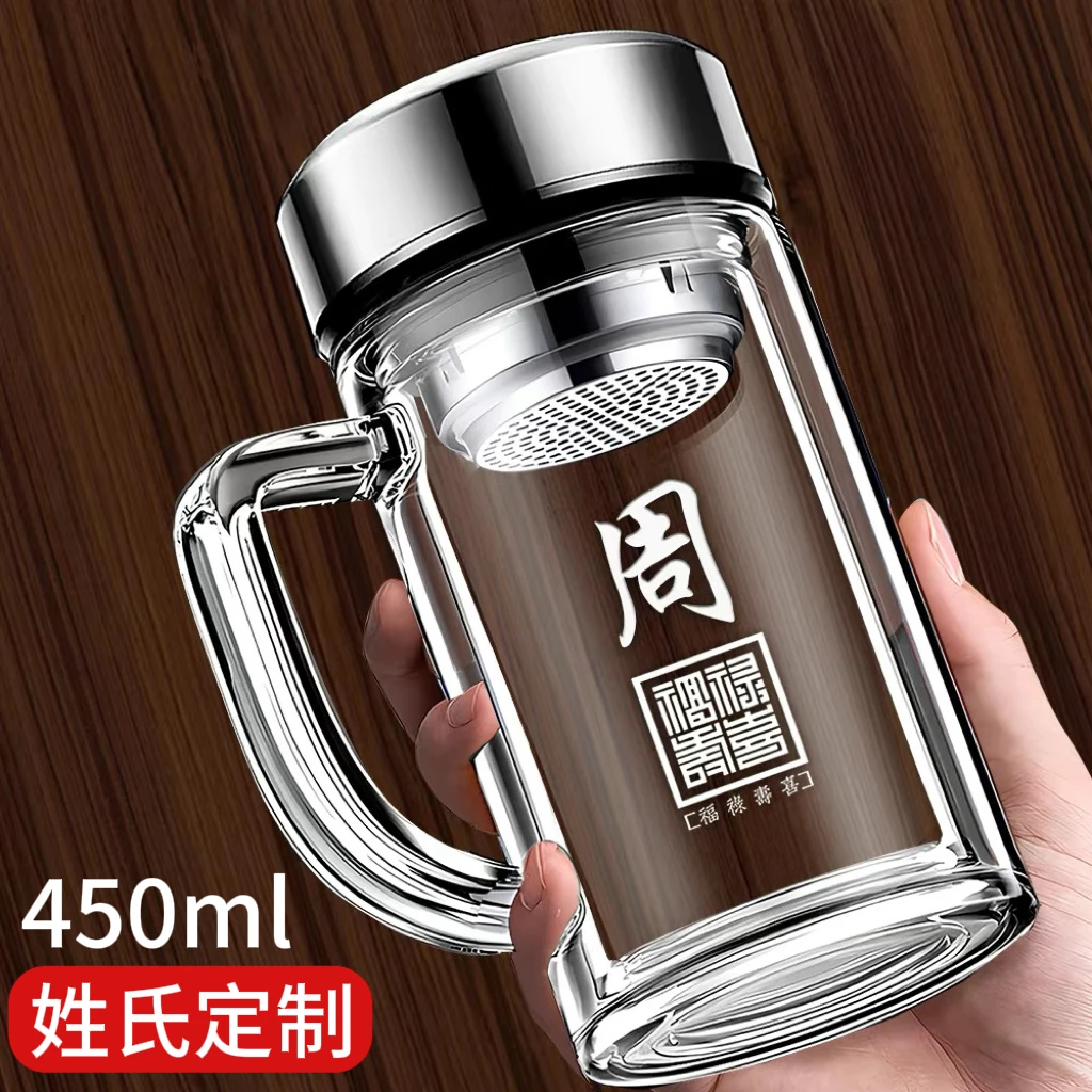 姓氏定制大容量双层玻璃杯隔热把手办公泡茶杯男女家用简约水杯