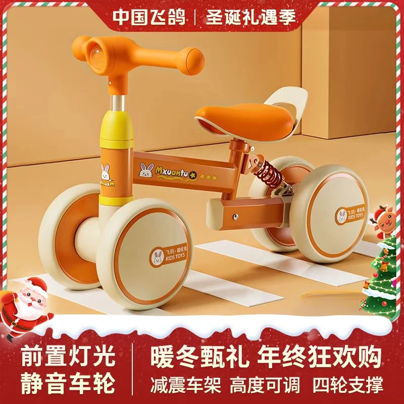 FLYING PIGEON/飞鸽1 - 4岁适用四轮无脚踏减震平衡车宝宝滑行车