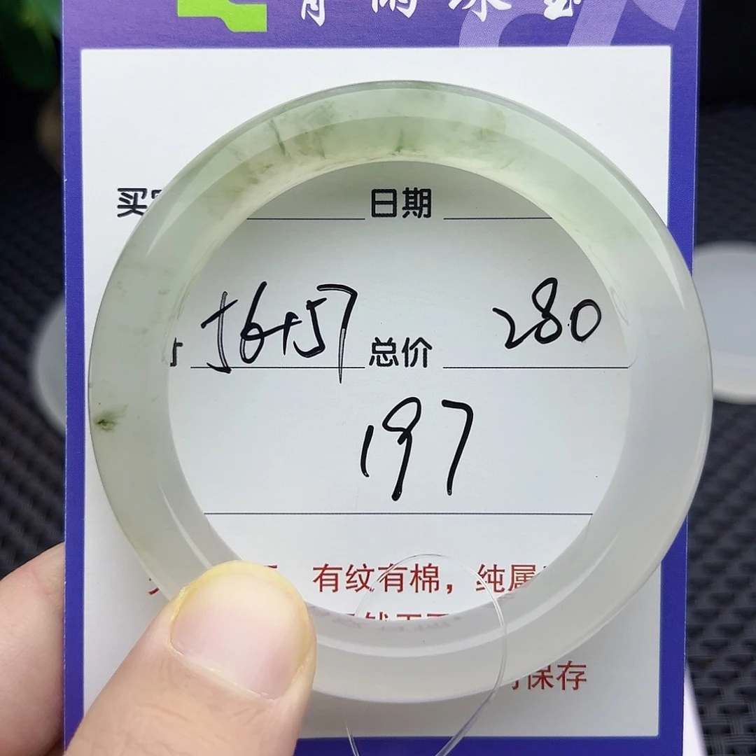 石英质玉（金丝玉）未镶嵌手镯